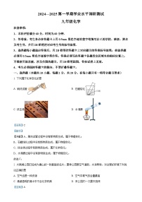 河北省唐山市路北区2024-2025学年九年级上学期10月月考化学试题（解析版）-A4