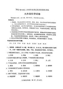 2023年广州市越秀区中考一模化学试题