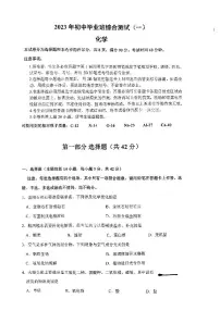 2023年广州市增城中考化学一模试题