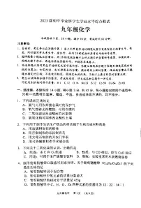 2023年广州市荔湾区中考化学一模试题