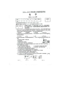 山西省临汾市2024-2025学年九年级上学期第二次月考化学试卷