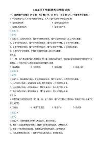 湖南省岳阳县十一校联考2024-2025学年九年级上学期第一次月考化学试题（解析版）-A4