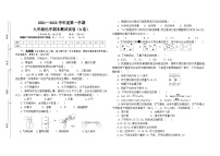 海南省琼中县2021--2022学年九年级上学期期末考试化学试题