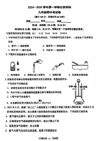 2024～2025学年福建省南平市建阳区九年级(上)期中测试化学试卷(,无答案)