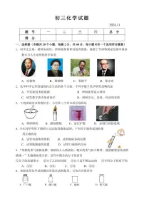 2024～2025学年山东省淄博市淄川区(五四学制)八年级(上)期中化学试卷(含答案)