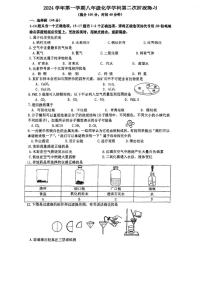 2024～2025学年上海市曹杨第二中学附属学校八年级(上)12月月考化学卷(,无答案)