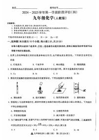 山西省晋中市左权县城区学校2024-2025学年九年级上学期12月联考化学试题