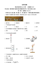 辽宁省锦州市第八中学2024-2025学年九年级上学期10月考化学试卷（原卷版）-A4