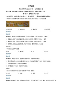 辽宁省锦州市第八中学2024-2025学年九年级上学期10月考化学试卷（解析版）-A4