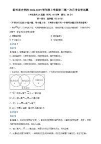 辽宁省盘锦市育才学校2024-2025学年九年级上学期第一次月考化学试题（解析版）-A4