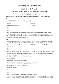 辽宁省阜新市太平区阜新市第四中学2024-2025学年九年级上学期10月月考化学试题（解析版）-A4