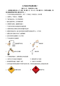 河南省安阳市滑县2024-2025学年九年级上学期10月月考化学试题（原卷版）-A4