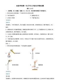 辽宁省凌海市实验学校2024--2025学年九年级上学期第一次月考化学试题（解析版）-A4