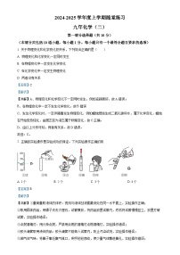 辽宁省铁岭市开原市2024-2025学年九年级上学期10月月考化学试题（解析版）-A4