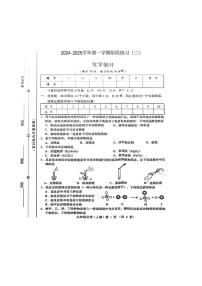 2024～2025学年山西省晋中市榆社县城区学校第三次联考九年级(上)化学试卷(无答案)