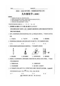 2024～2025学年山西省晋中市左权县城区学校九年级(上)12月联考化学试卷(含答案)