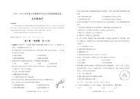 山东省临沂市河东区2024-2025学年九年级上学期期中考试化学试题