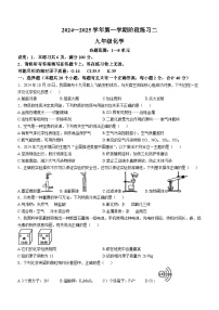 河北省邢台市第十九中学2024-2025学年九年级上学期12月月考化学试题