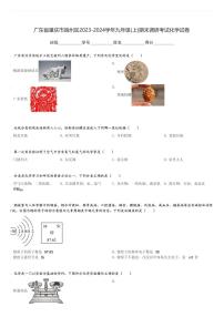 广东省肇庆市端州区2023-2024学年九年级(上)期末调研考试化学试卷(含解析)