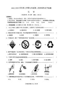 2024～2025学年广西壮族自治区柳州市第十五中学九年级(上)12月期末化学试卷(,含答案)