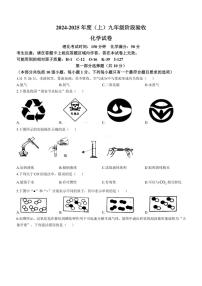 2024～2025学年辽宁省本溪市九年级(上)12月月考化学试卷(含答案)
