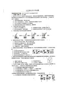 2024～2025学年江苏省徐州市沛县第五中学九年级(上)11月月考化学试卷(无答案)