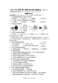 江苏省苏州高新区实验学校2024-2025学年九年级上学期12月第二次月考化学试题