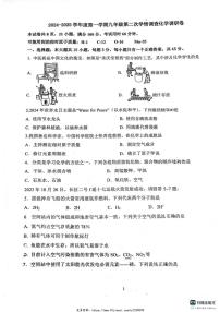 2024～2025学年广东省佛山市南海区桂城街道灯湖初级中学九年级(上)12月月考化学试卷(无答案)