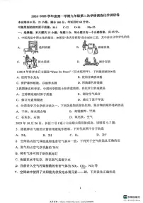 2024～2025学年广东省佛山市南海区桂城街道灯湖初级中学九年级(上)12月月考化学试卷(无答案)