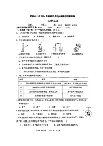 四川省宜宾市第二中学校2024-2025学年九年级上学期期中考试化学试题