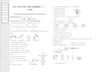 辽宁省沈阳市部分学校2024--2025学年九年级上学期第二次月考化学试题