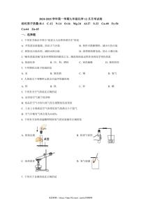 2024～2025学年江苏省苏州市张家港市部分学校九年级(上)化学12月月考试卷(无答案)