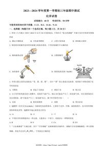 2024～2025学年江苏省宿迁市宿城区九年级(上)期中化学试卷(含答案)