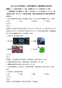 江西省南昌市第三中学教育集团2023-2024学年九年级上学期10月月考化学试题（解析版）-A4