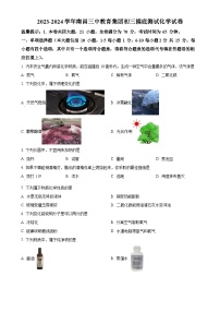 江西省南昌市第三中学教育集团2023-2024学年九年级上学期10月月考化学试题（原卷版）-A4