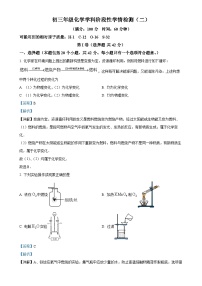 山东省日照市五莲县北京路中学2024-2025学年九年级上学期期中考试化学试题（解析版）-A4