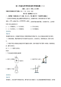 山东省日照市五莲县北京路中学2024-2025学年九年级上学期期中考试化学试题（解析版）-A4