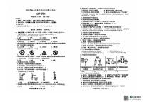 广西南宁市天桃实验学校2024-2025学年九年级上学期12月月考化学试题