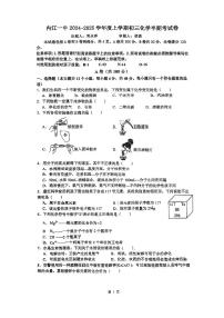 四川省内江市第一中学2024-2025学年九年级上学期11月期中化学试题