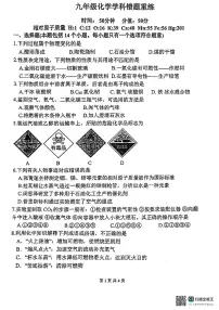 河南省郑州市中原区郑州外国语中学2024-2025学年九年级上学期12月月考化学试题