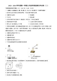 安徽省淮南市淮南市联考2023-2024学年九年级上学期12月月考化学试题（原卷版）-A4