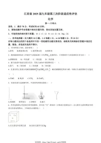 2024～2025学年江西省九江市柴桑区九江五校九年级(上)12月联考化学试卷(无答案)