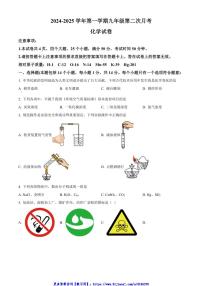 2024～2025学年河南省新乡市牧野区河南师范大学附属中学九年级(上)12月月考化学试卷(含答案)