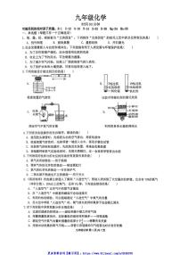 2024～2025学年安徽省安庆市外国语学校九年级(上)12月月考化学试卷(,含答案)