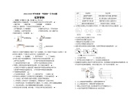 江苏省连云港市赣榆实验中学2024--2025学年九年级上学期第一次月考化学试题
