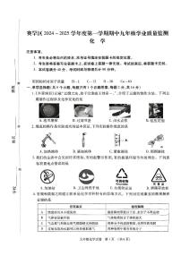 内蒙古呼和浩特市赛罕区2024--2025学年九年级上学期化学期中测试卷
