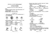 云南省昆明市五华区2024-2025学年九年级上学期期中学业质量监测化学试题