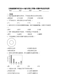 云南省昭通市绥江县2025届九年级上学期11月期中考试化学试卷(含答案)