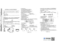 江西省抚州市高新技术产业开发区2024-2025学年九年级上学期12月月考化学试题