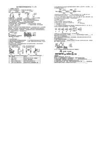 江苏省南通市启秀中学2024-2025学年九年级上学期12月月考化学试题